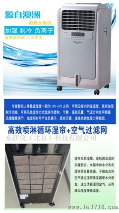 湿膜加湿机