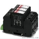 菲尼克斯雷器VAL-MS1000DC-PV/2+V-FM