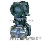 EJA210A/EJA220A差压变送器
