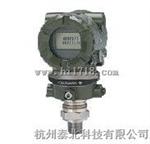 EJA210A/EJA220A差压变送器