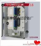 32芯插片式光纤分线箱（SMC，塑料，冷轧板）