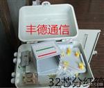 32芯插片式光纤分线箱（SMC，塑料，冷轧板）