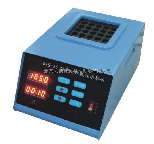 数控消解仪DIS-25型，北京可同时放置25个φ16mm的反应管的消解仪