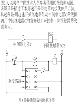 速开关3.jpg