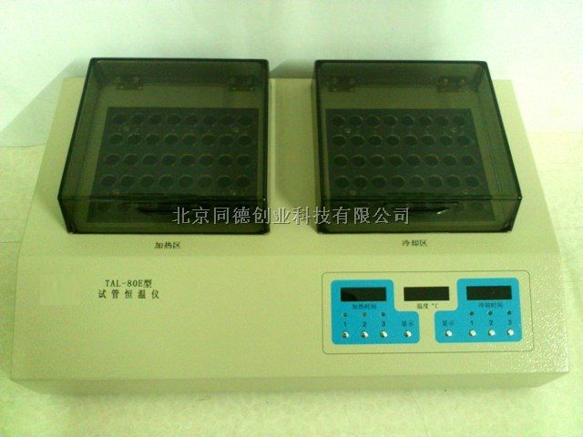 试管恒温仪