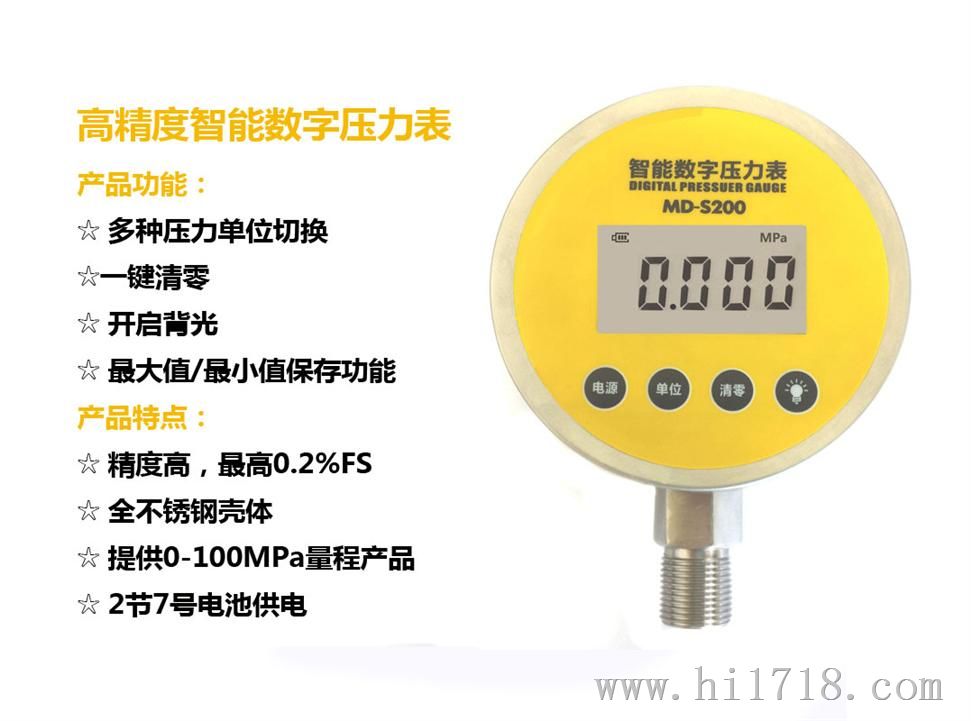 MEOKON上海铭控MD-S200智能数字压力表