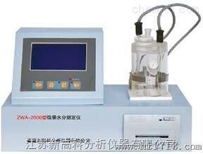 水分分析仪ZWA-2000