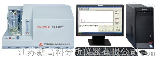 原油硫含量测定仪ZWK-2002型