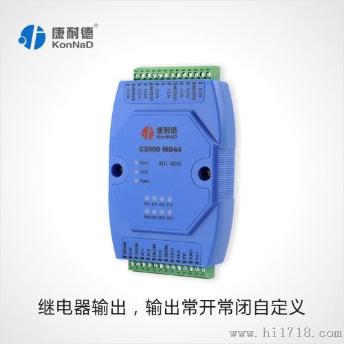 串口转IO 485io模块