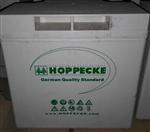 荷贝克蓄电池12V60，德国荷贝克