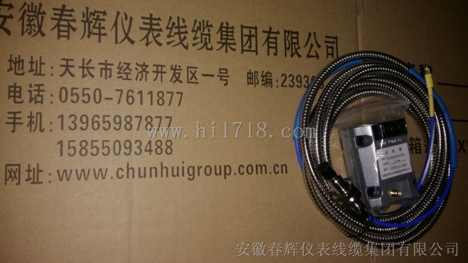 分体式变送器