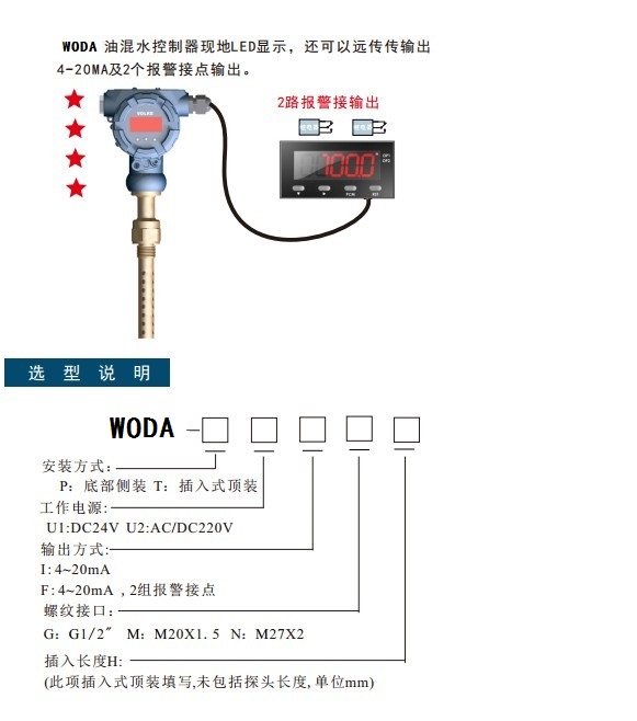 WODA-L630.jpg