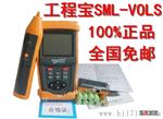 （）SML-VOLS杉木林工程宝测试仪