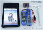 精明鼠NF-801R/B NF-806R/B寻线仪《诺方舟》查线器
