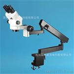 XTL-7045W3型摇臂式万向支架显微镜