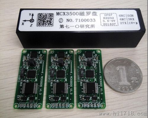 MCX3500型数字磁罗盘 电子罗盘 姿态传感器 角度传感器