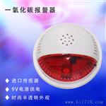 中毒一氧化碳报警器