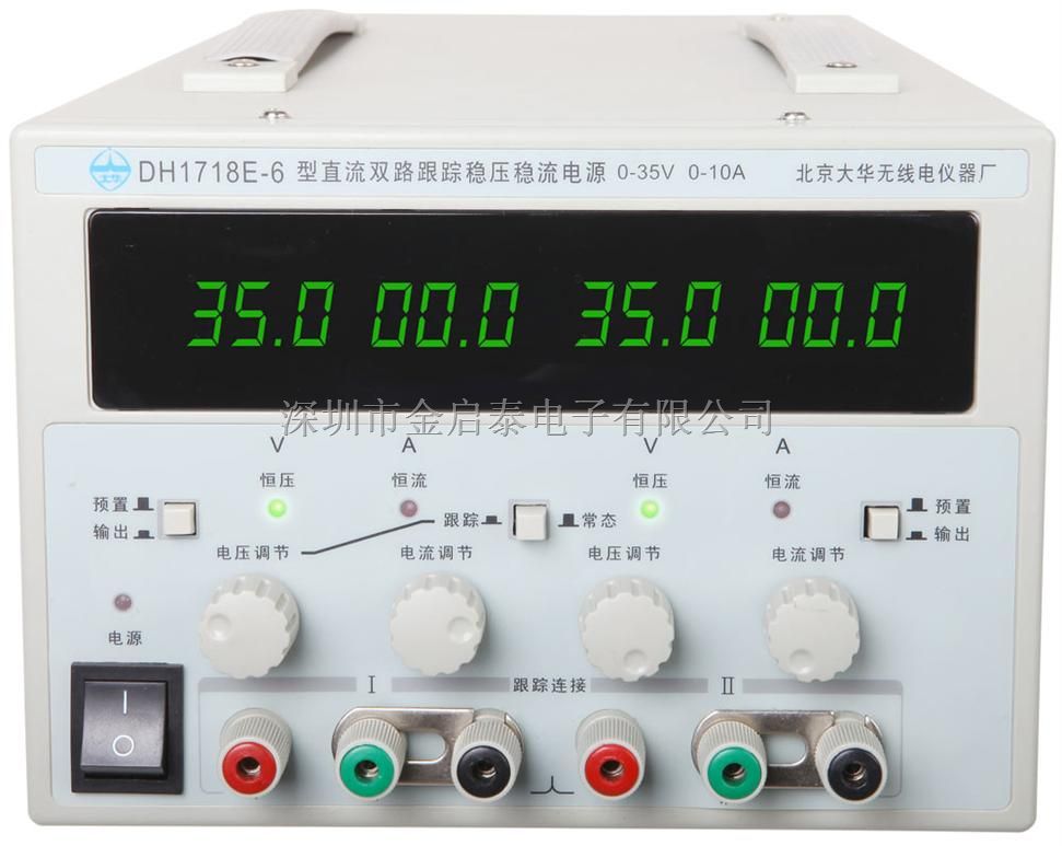 代理销售北京大华DH1718E-G系列双路稳压稳流电源