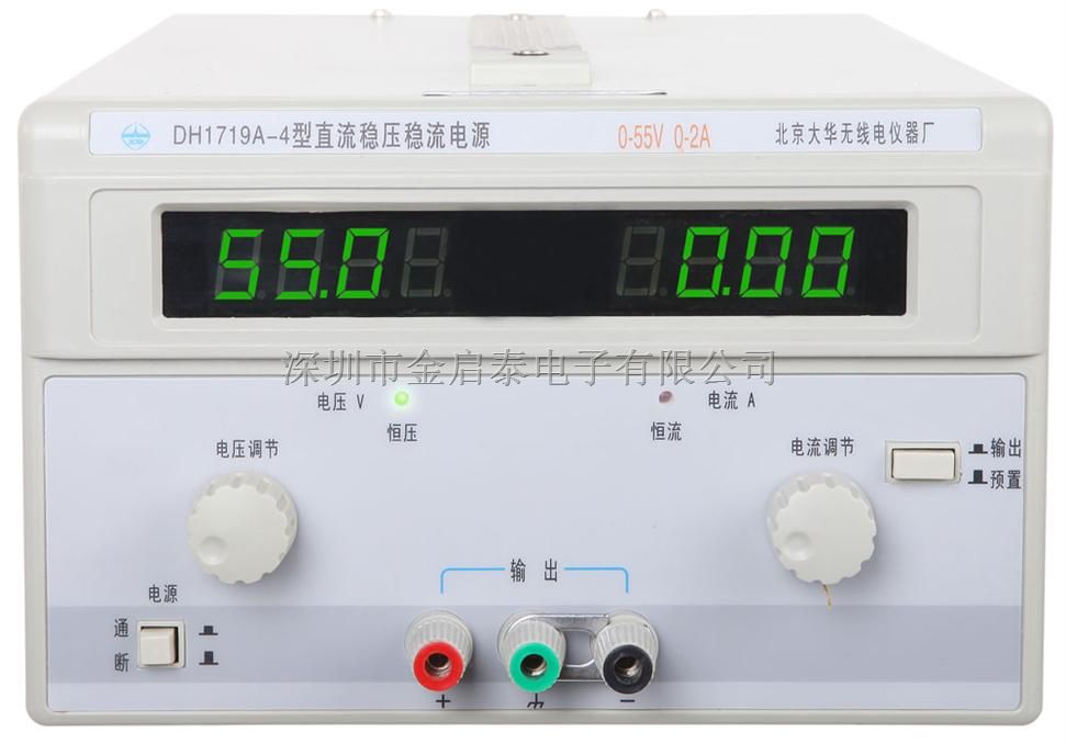 代理销售北京大华DH1719A系列直流稳压稳流电源