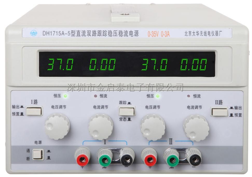 代理销售北京大华DH1715A系列直流双路跟踪稳压稳流电源
