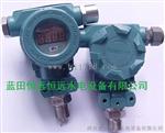 智能压力变送器XPT133/XPT133-1.6压力变送器报价