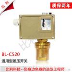 河南洛阳波纹管可调差压开关BL-C540