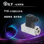 BL-Y18小型压力控制器