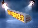 出租车LED电子屏生产厂家