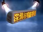出租车LED电子屏生产厂家