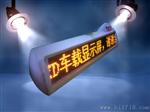 出租车LED走字屏生产厂家