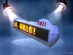 出租车LED走字屏生产厂家
