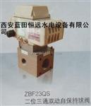 湖南ZBF22QS/ZBF23QS自保持球阀ZBF22Q-50/100