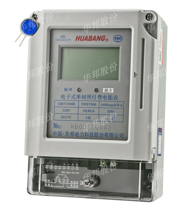 DDSY866单相电子式预付费电能表（公用表一表多卡）.jpg