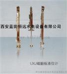 越南UXJC-1000磁翻板液位计UXJD-150-750/UXJX-850报价