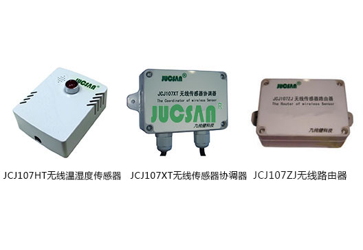 JCJ107物联网无线温湿度传感器.jpg
