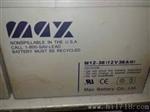 MAX蓄电池-MAX蓄电池M12-65 12V65AH新报价