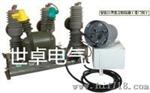 质量好的优质供应商ZW32F-12/630看门狗分界断路器