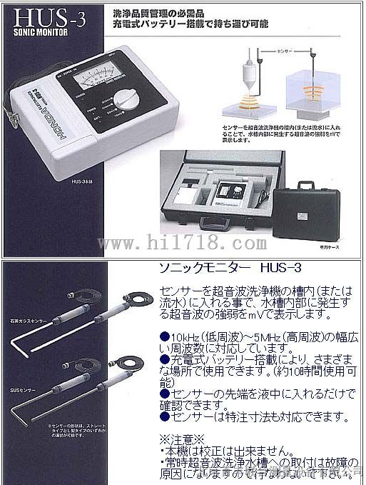 声压计