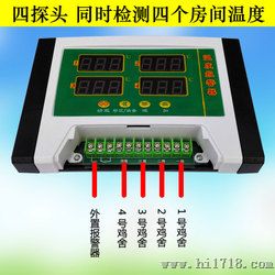 供应四路温度监视报警器生产/养殖温度报警器