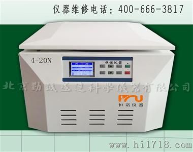 4-20N 高低速通用常温离心机