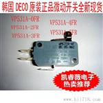 原装DECO韩国微动开关VP531A-0FR/2FR/3FR/4FR/5FR微动开关现货