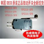 原装DECO韩国微动开关VP531A-0FR/2FR/3FR/4FR/5FR微动开关现货