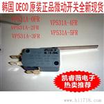 原装DECO韩国微动开关VP531A-0FR/2FR/3FR/4FR/5FR微动开关现货