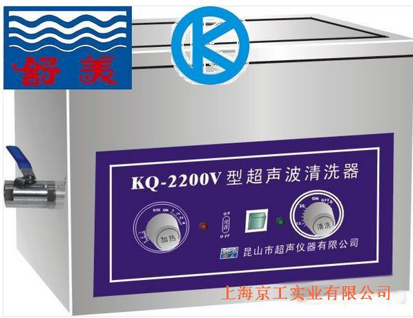 KQ-2200V舒美超声波清洗器