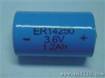 供应ER14250（3.6V）圆柱锂亚电池