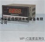 PT100智能温控仪WP-C803-71-23-HH温度监测仪