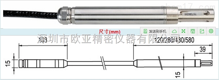 不锈钢探头