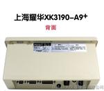XK3190-A9+P称重显示控制器，XK3190-A9+P地磅专用仪表