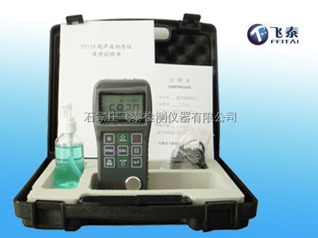 高温超声波测厚仪批发