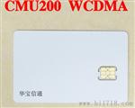 罗德和施瓦茨 CMU200 3G网络白卡 手机测试卡 SIM测试卡 nano卡